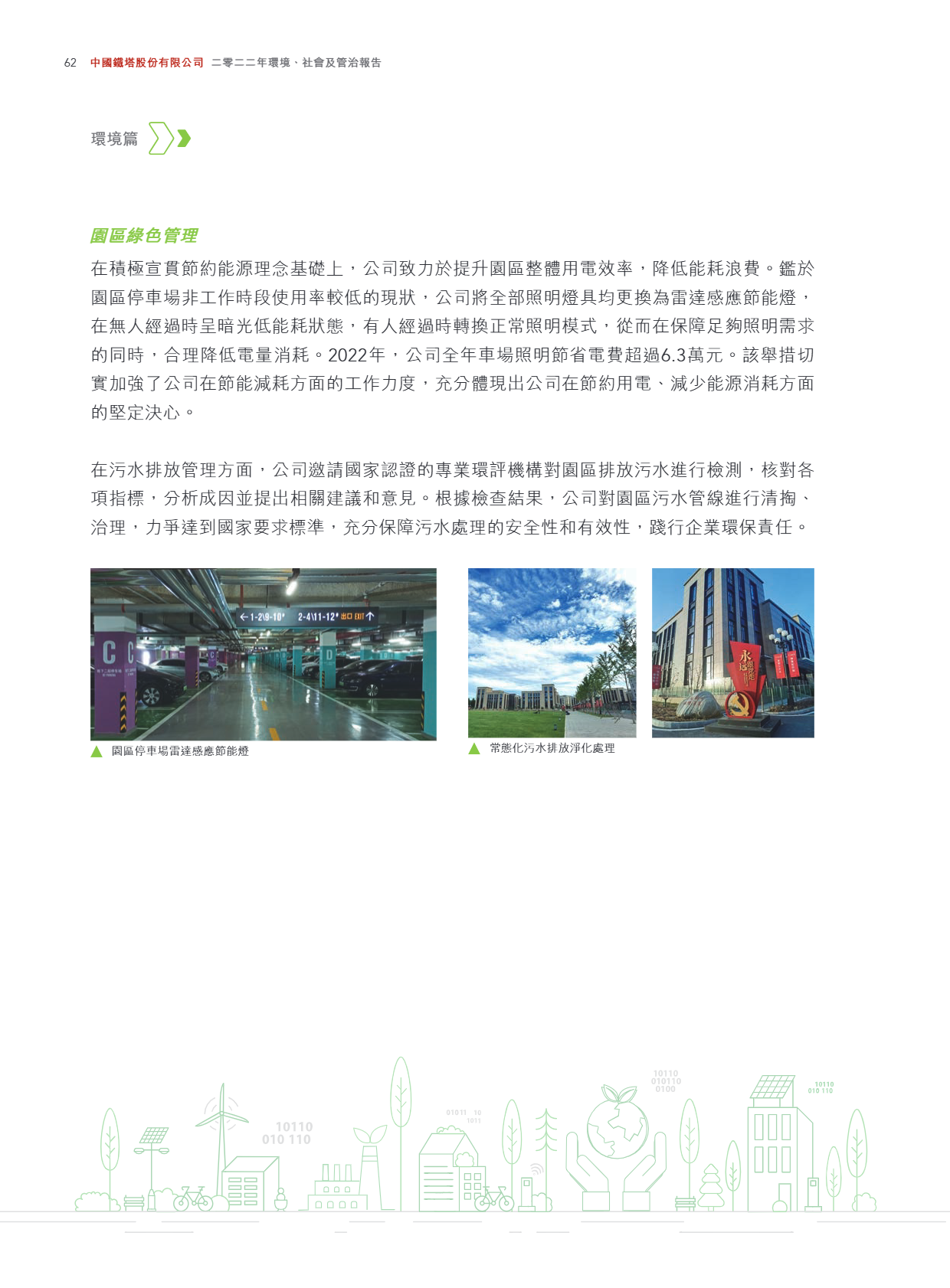 667bccc7799b2