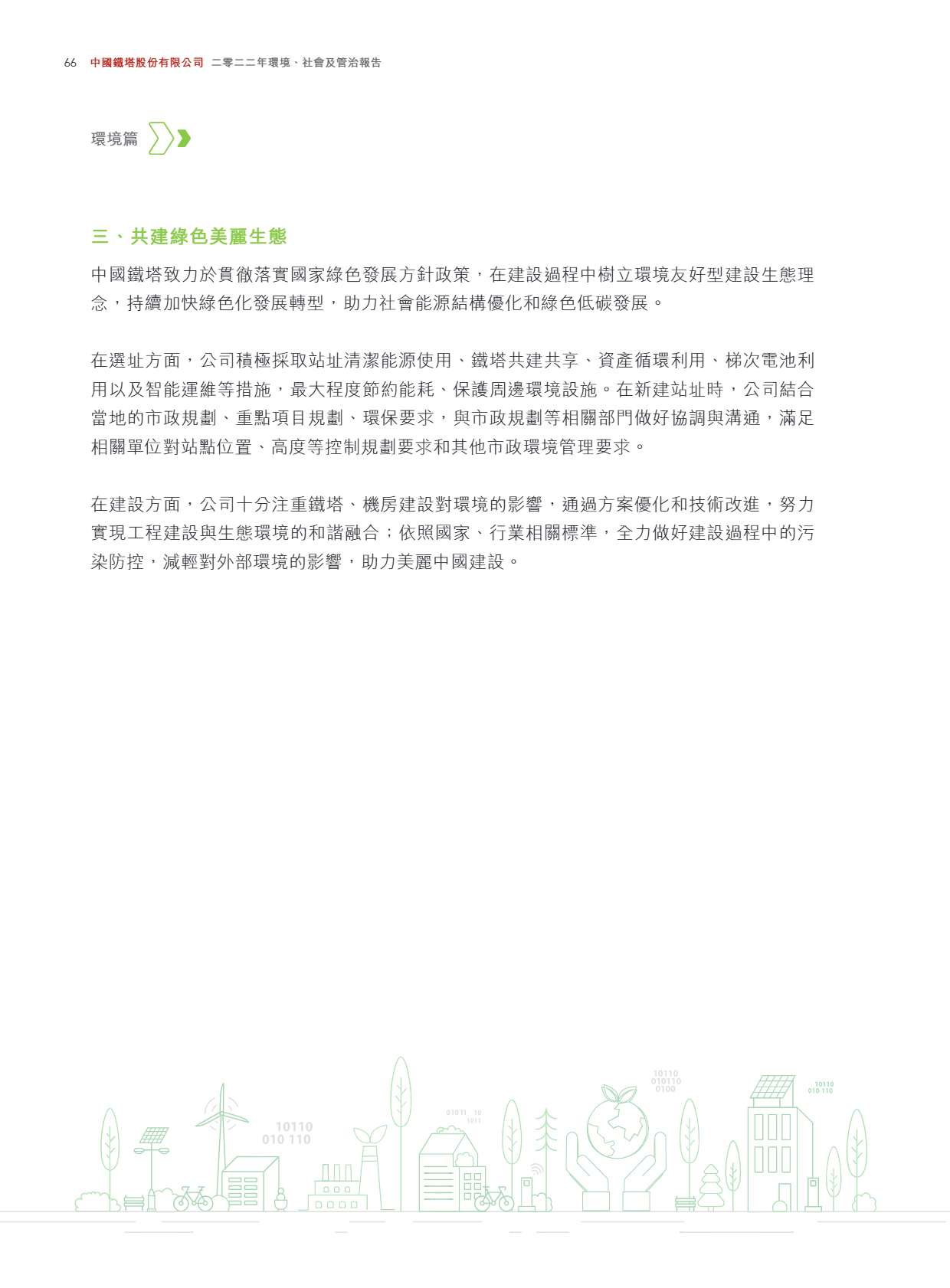 667bccc8772c8