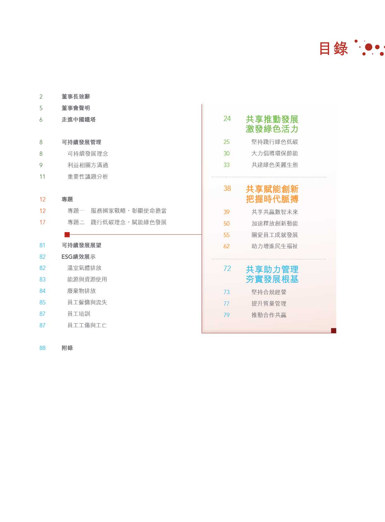 667bcd8f3b870